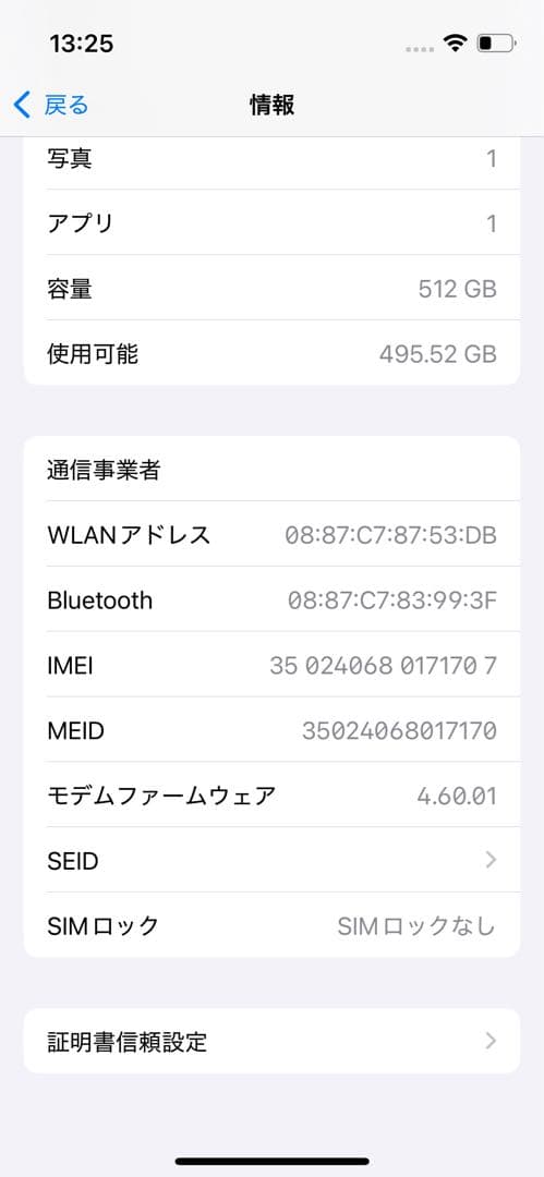 【新品同様★電池新品】iPhone 13 mini ピンク 512GB