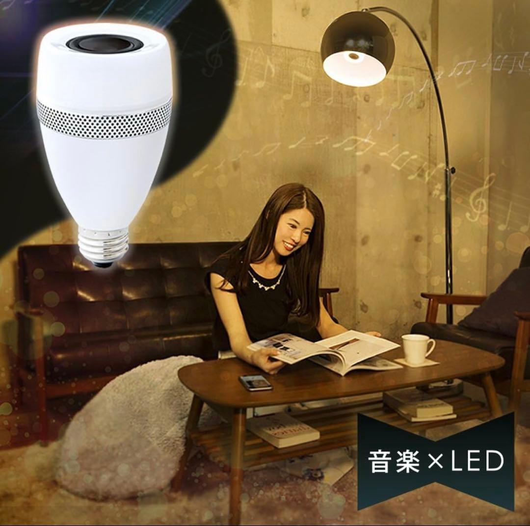 【4個セット】アイリスオーヤマ スピーカー付LED電球 LDF11L-G-4S