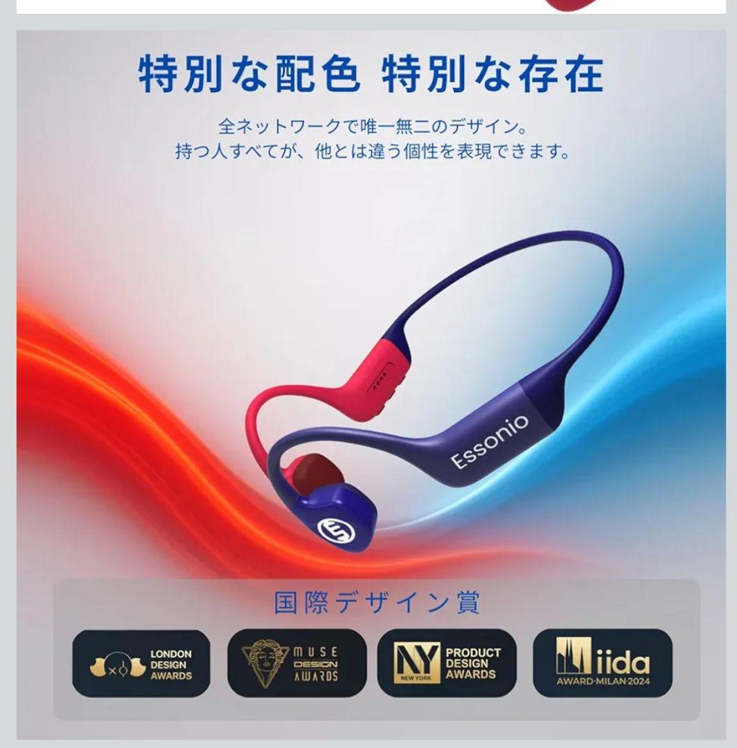 essoniox 骨伝導イヤホン　完全防水
