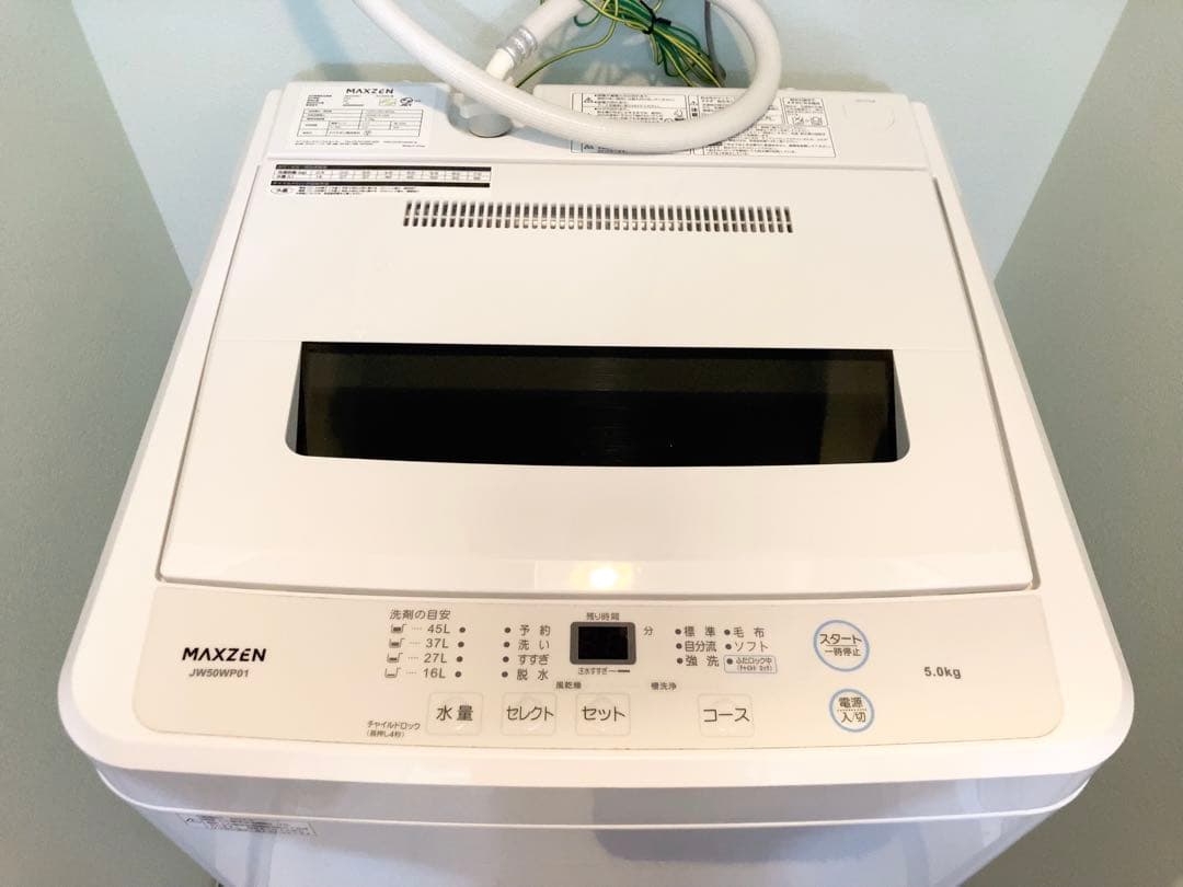 2024年製 MAXZEN 全自動洗濯機 5kg 送料込み