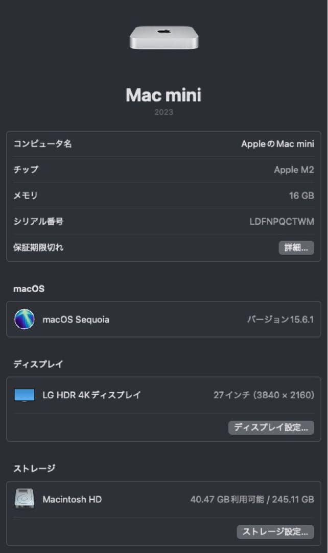 K*K様 Mac mini M2 / メモリ16GB / SSD 256GB