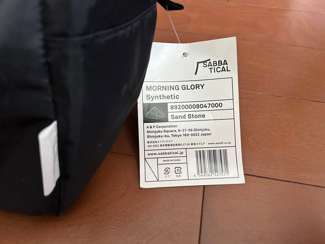 サバティカル モーニンググローリー Synthetic