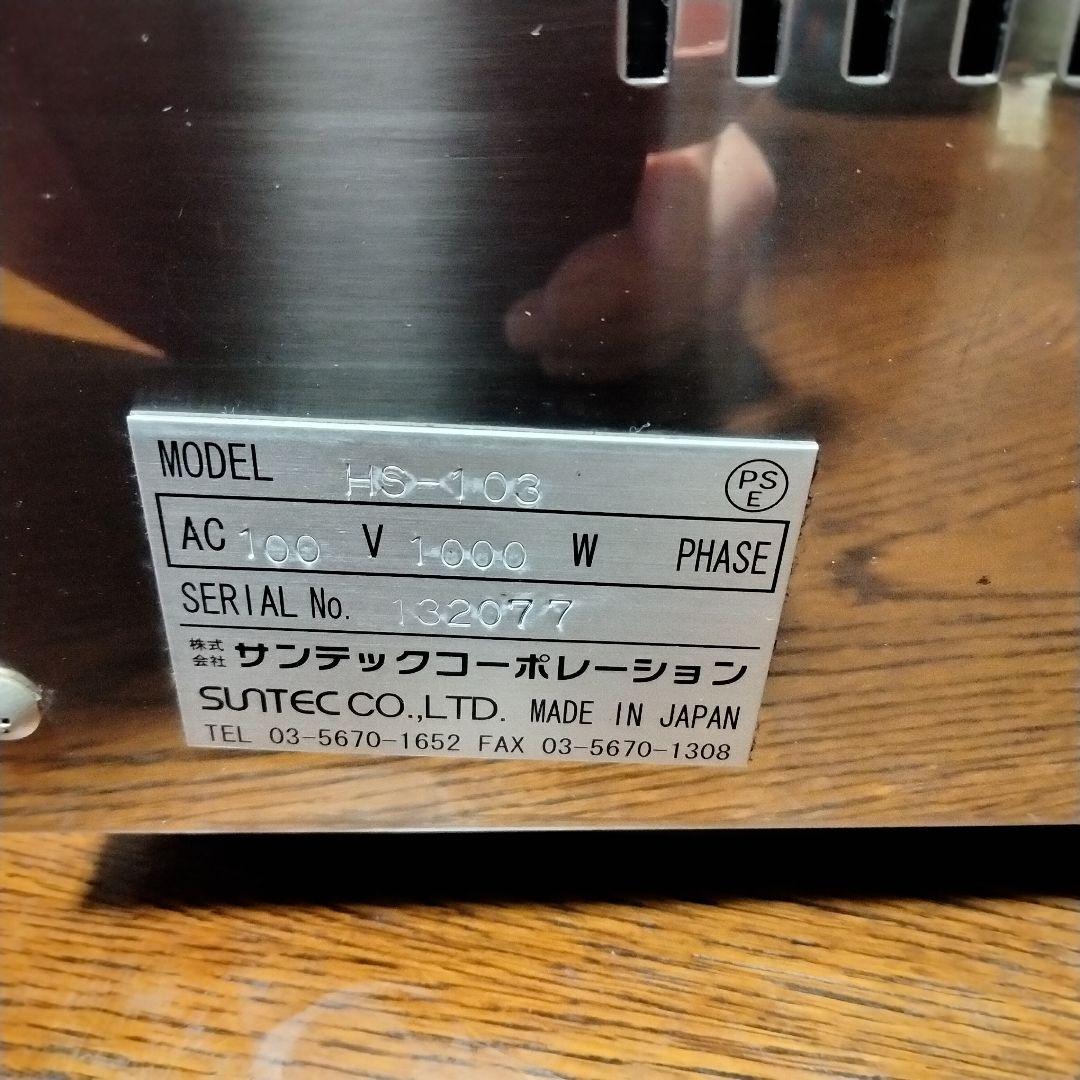 ゆみちゃん専用☆サンテックホットサンドメーカーHS-103　ダブルタイプ