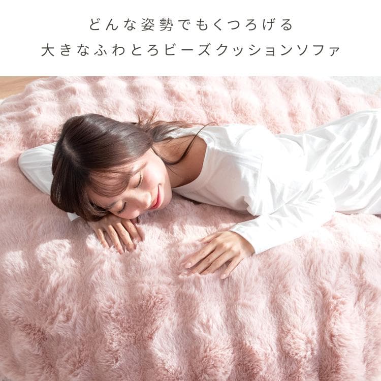ふわとろビーズクッションソファ フール グレー [6079]