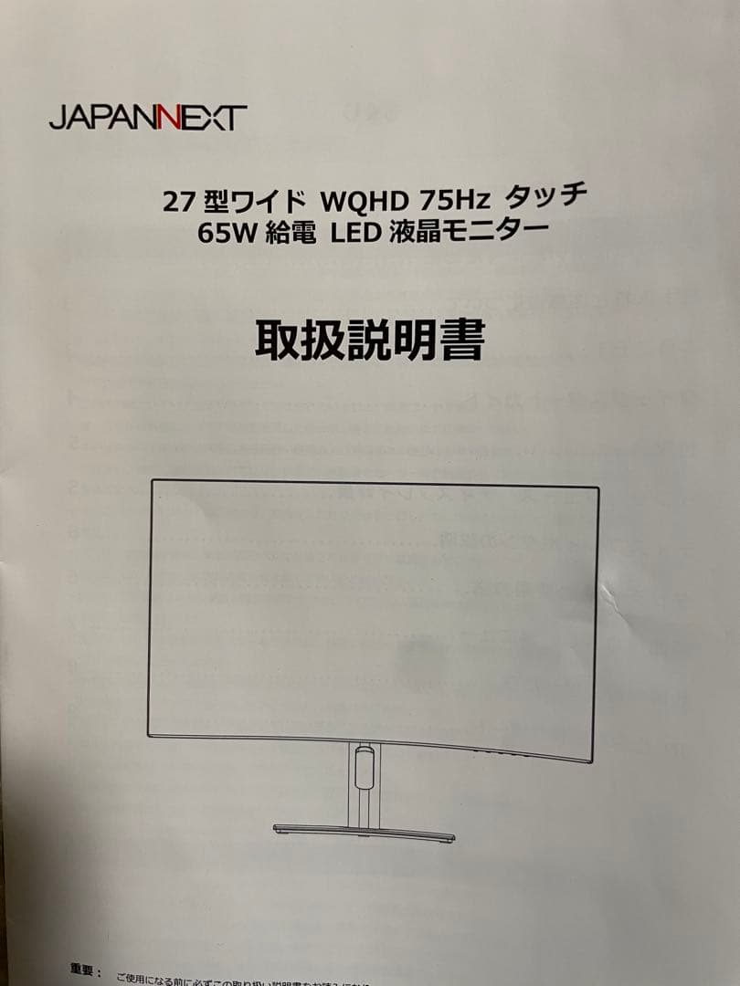 JN-IPS27WQHDR-C65W-FLD-T JAPAN NEXT お得