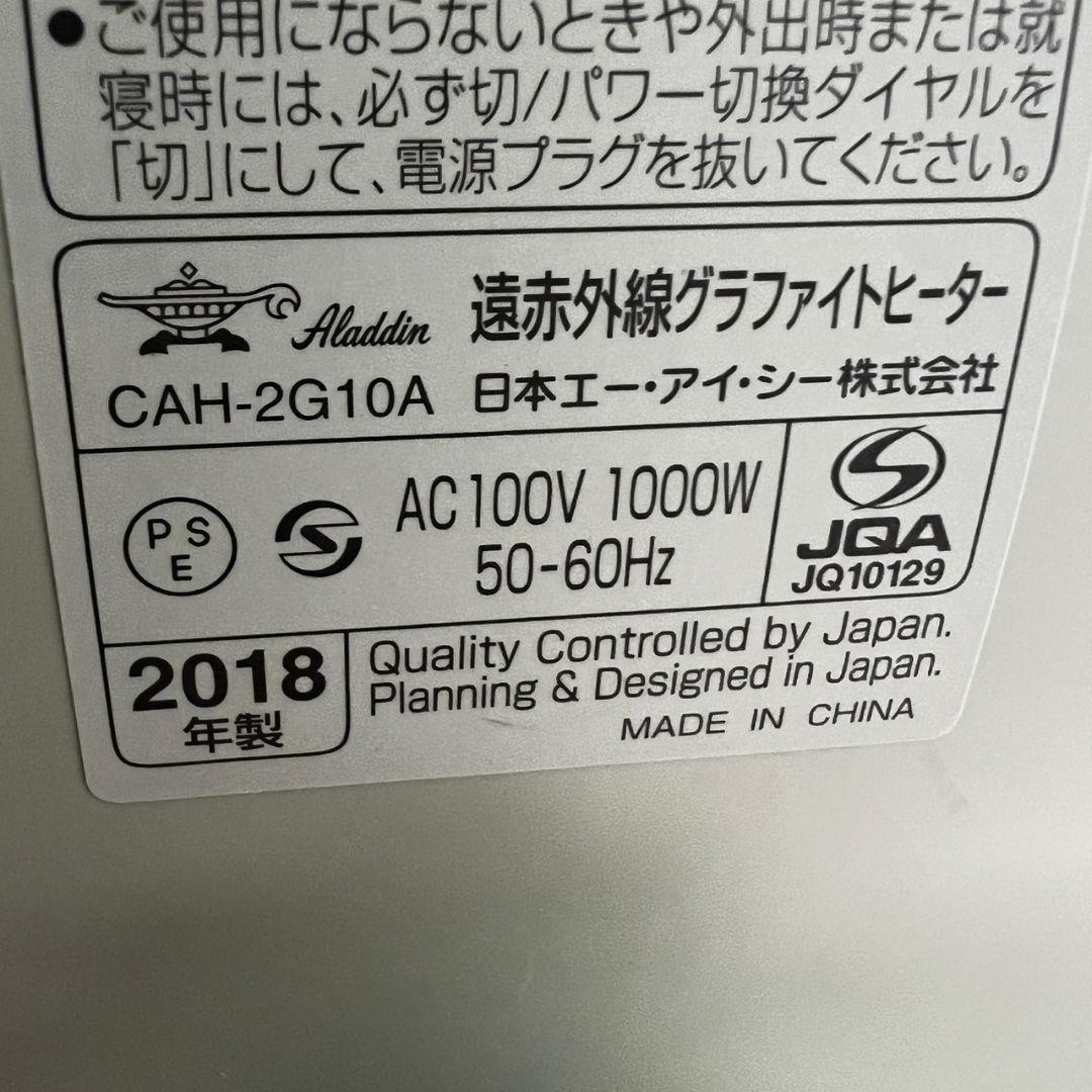 26　遠赤グラファイトヒーター　アラジン　レトロ　綺麗　送料無料