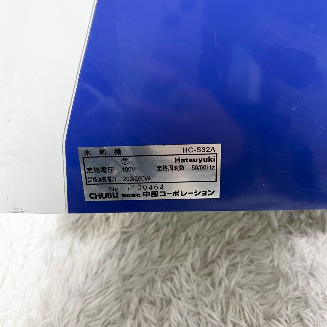 業務用かき氷機 初雪 HATSUYUKI HC-S32A ICE SLICER