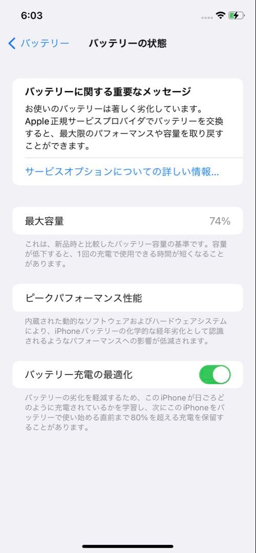 【本体】 iPhone 11 128GB イエロー SIMフリー