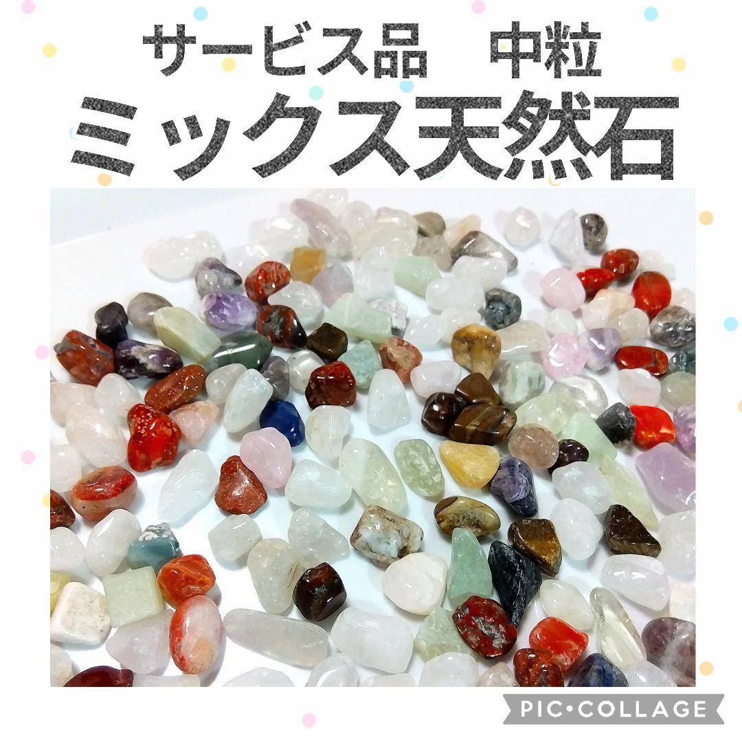 選べる天然石　水晶　さざれ　10kgセット　さざれ石　細石　チップ　まとめ売り