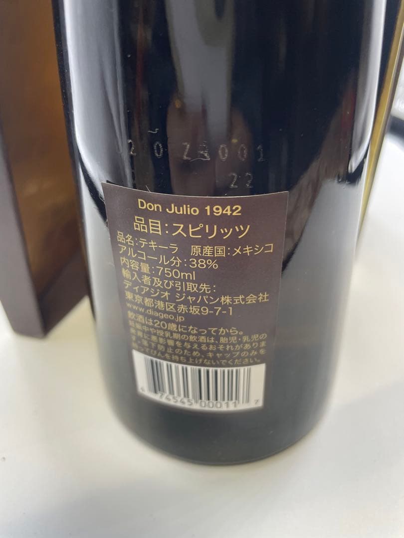 Don Julio 1942 テキーラ 750ml