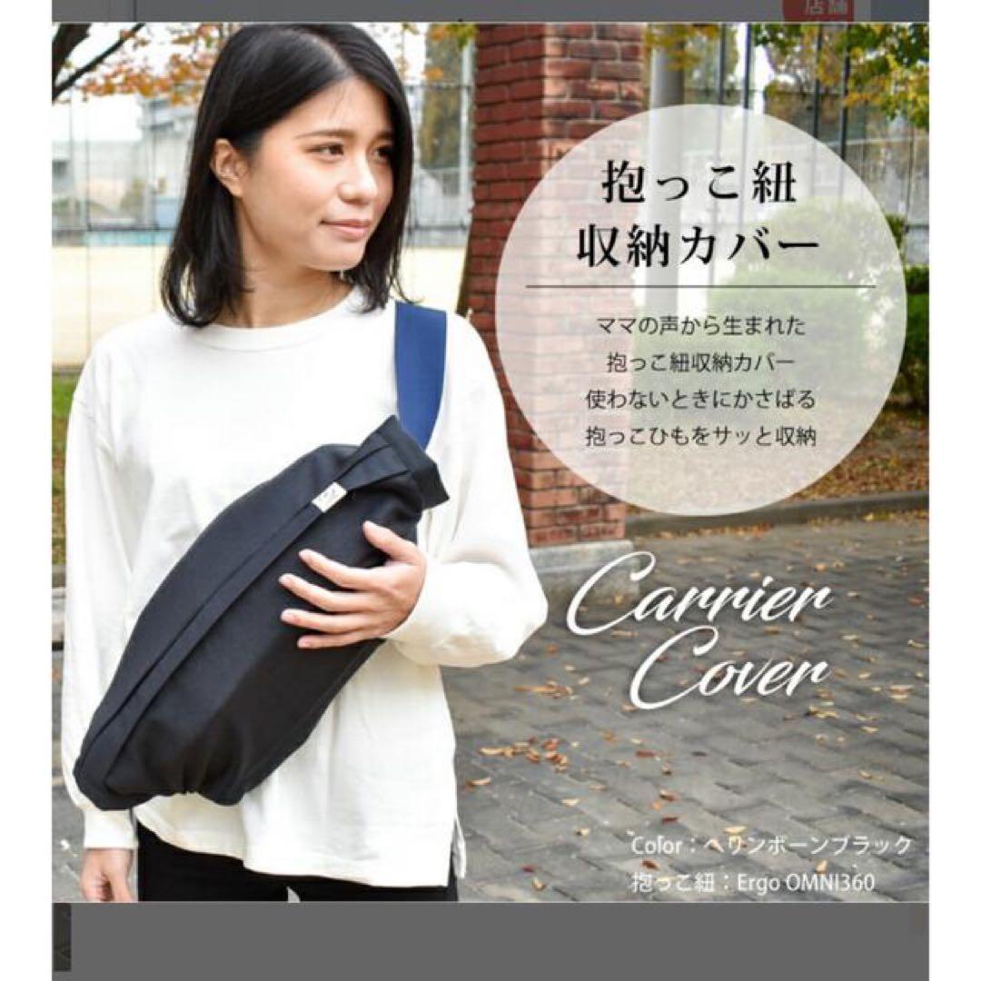 エルゴベビー　オムニブリーズ / オニキスブラック　抱っこひも 黒