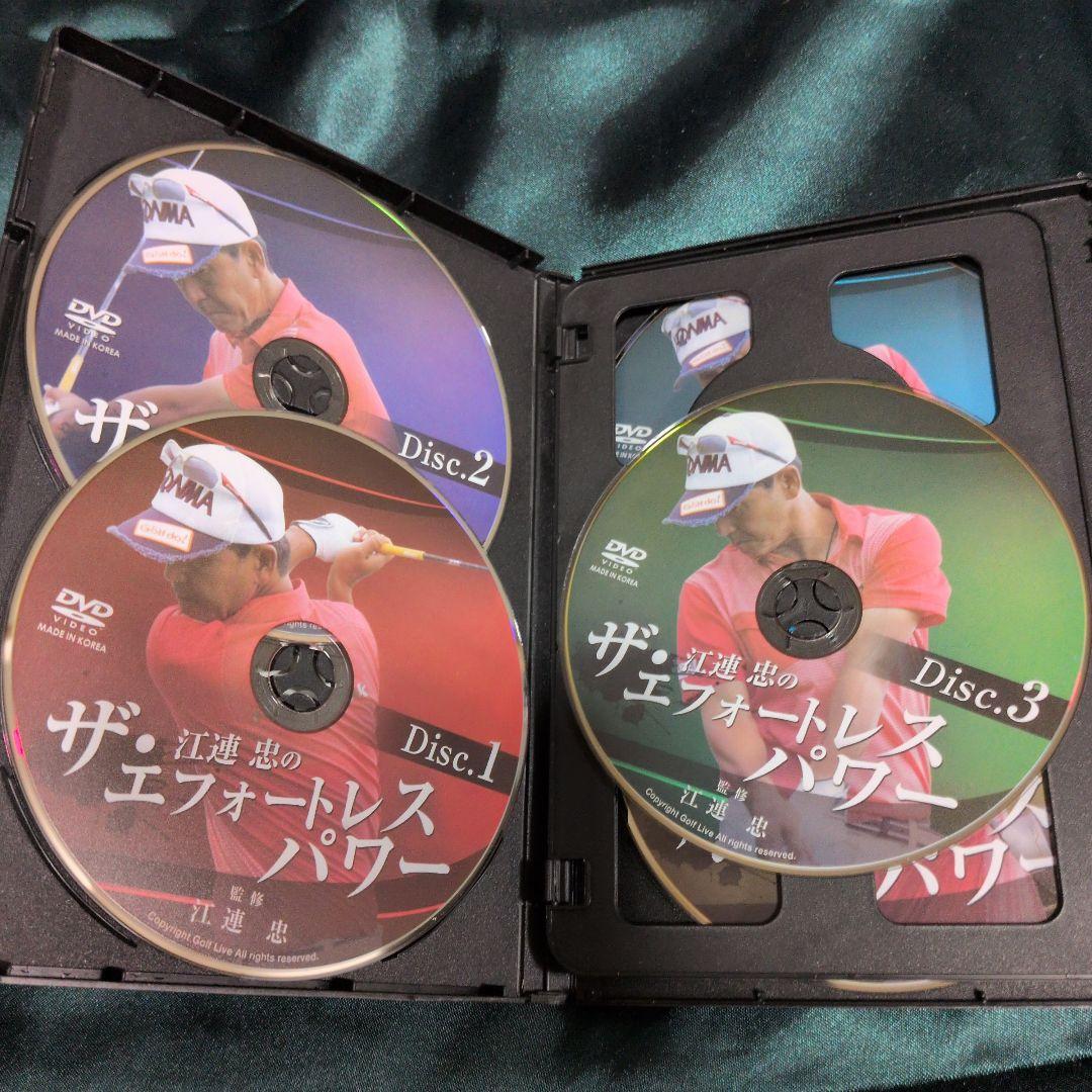 ザ・江連忠のエフォートレスパワーDVD５枚組