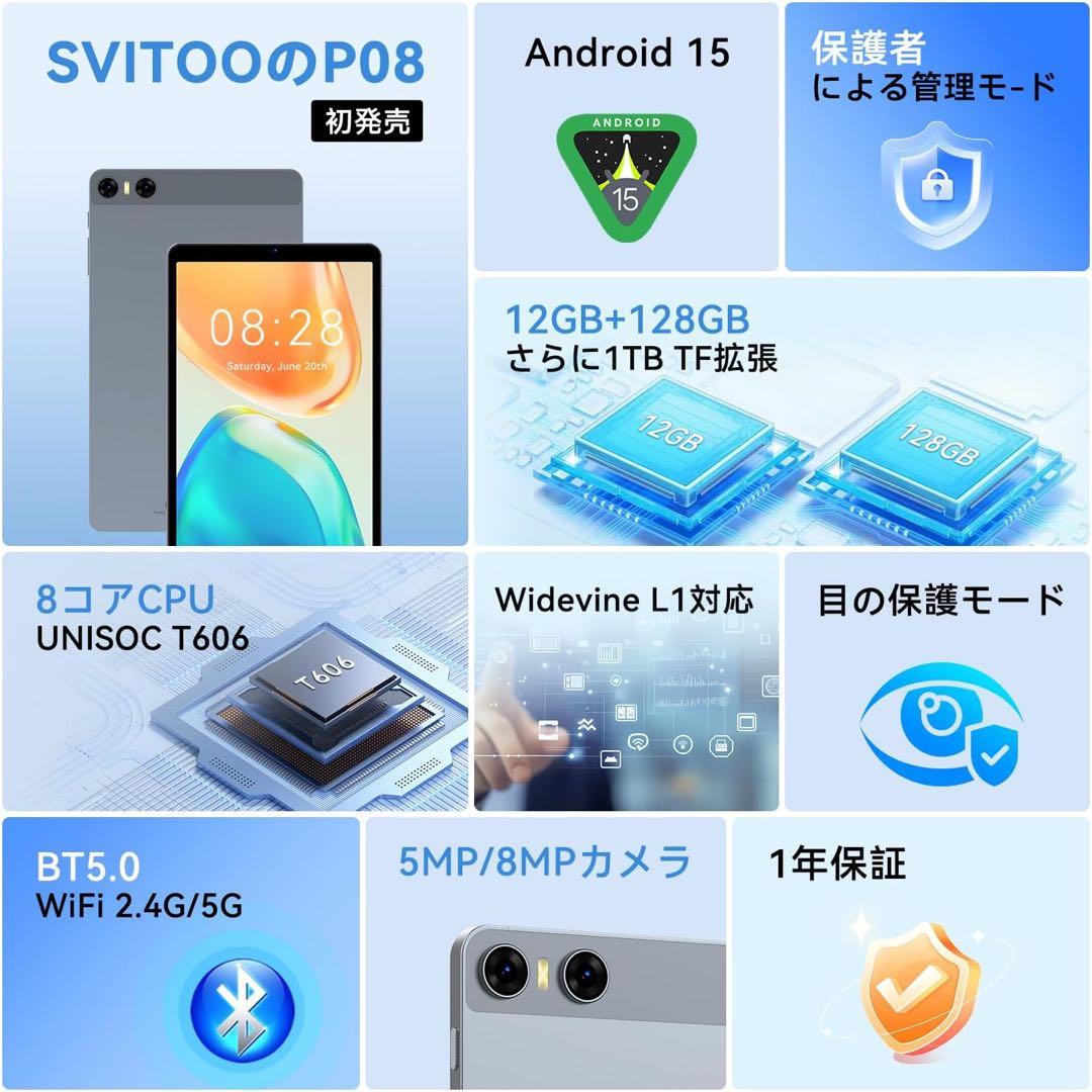 新品！ケース付きAndroid15 タブレット　8インチ　128GB コンパクト