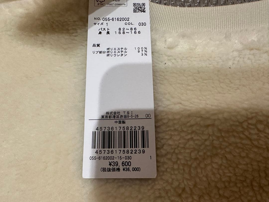 パーリーゲイツ　ボアトップス　もこもこ　新品　ホワイト　サイズ1 最新作