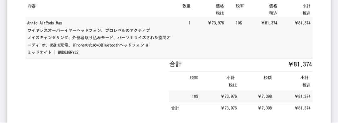 AirPods max ミッドナイト　第二世代　Type-C対応