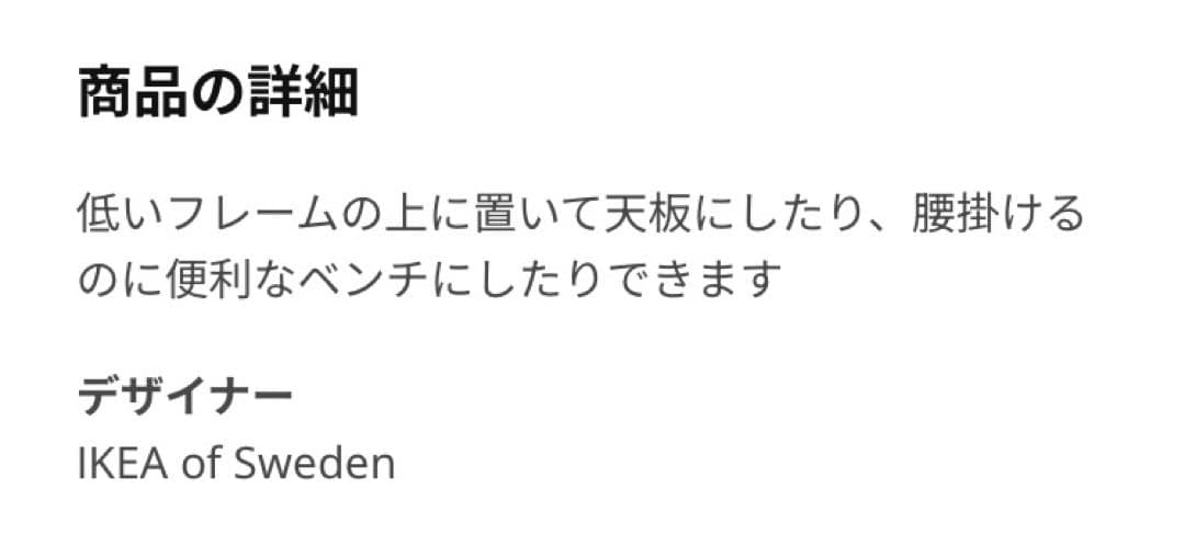 IKEA イケア ボード インテリア 家具 ベンチ 木 DIY