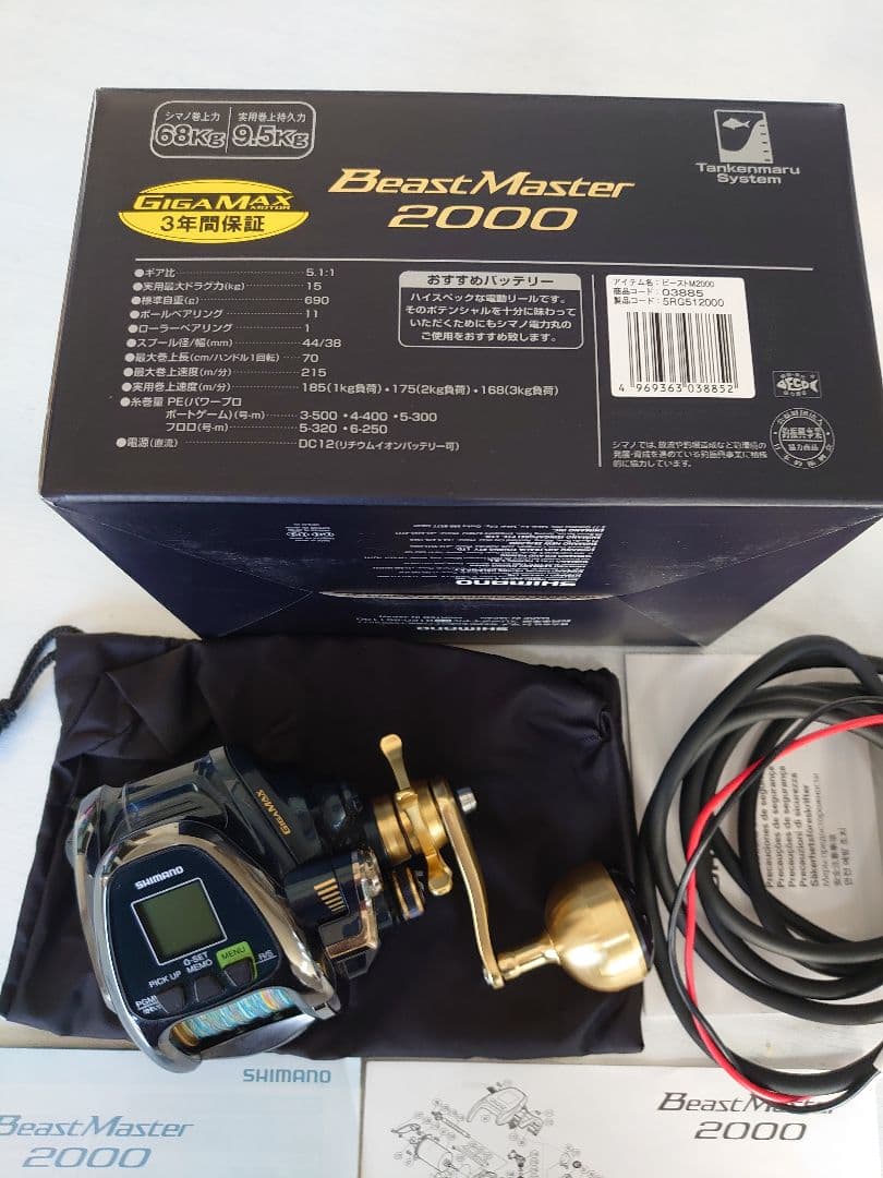 超美品 シマノ 18 BeastMaster2000 PE4ライン付き