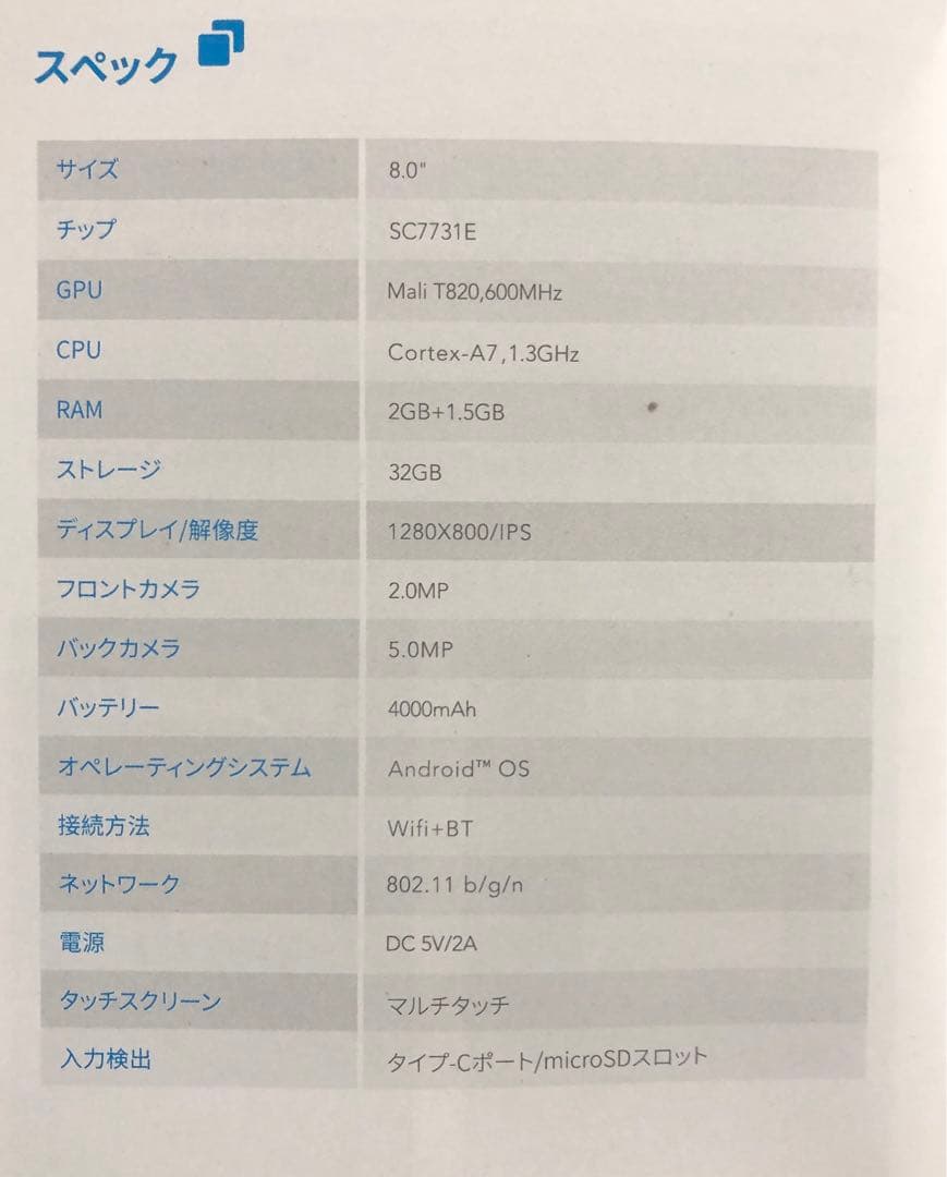 8インチ アンドロイドタブレット Android 軽量 Wi-F 端末pc