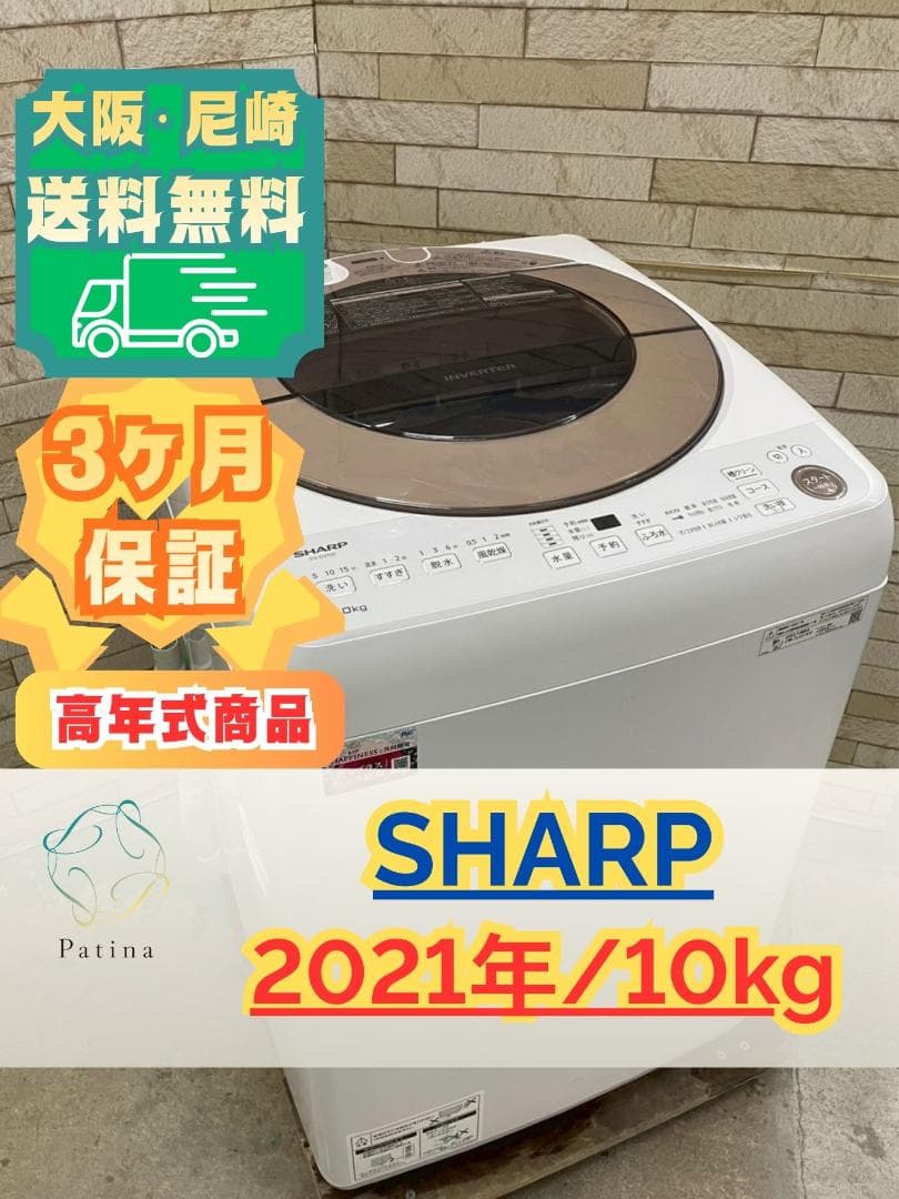 大阪送料無料★3か月保障付き★2021年★ES-GV10F-T★IS-1258