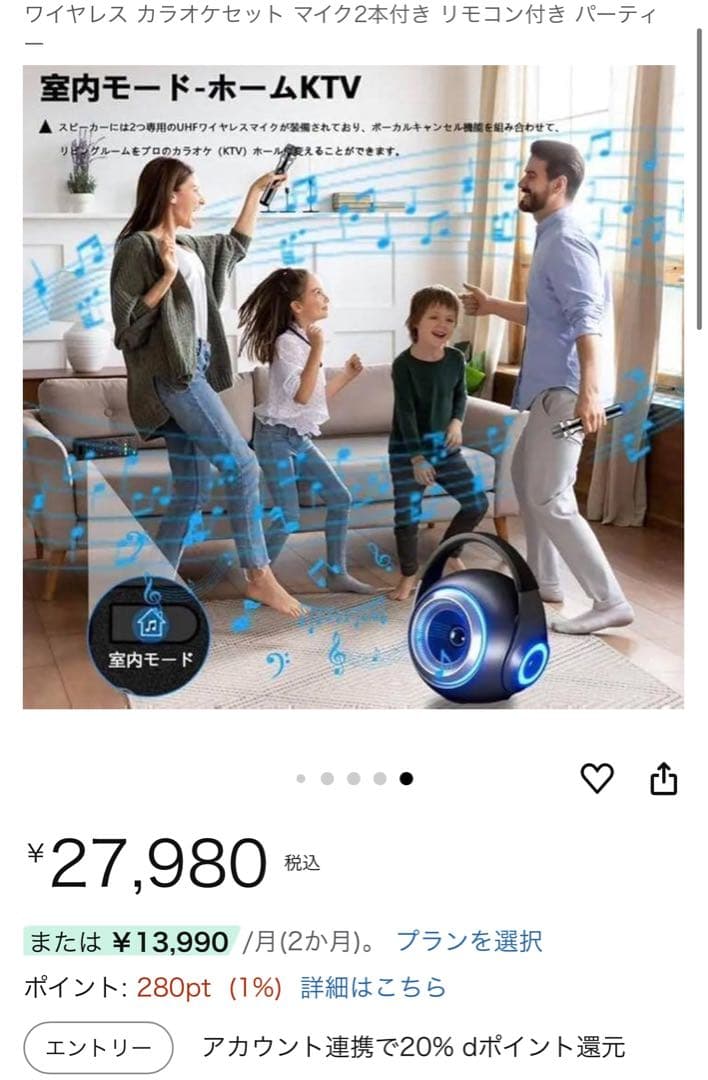 【新品】ワイヤレス カラオケセット マイク2本付き リモコン付き パーティー