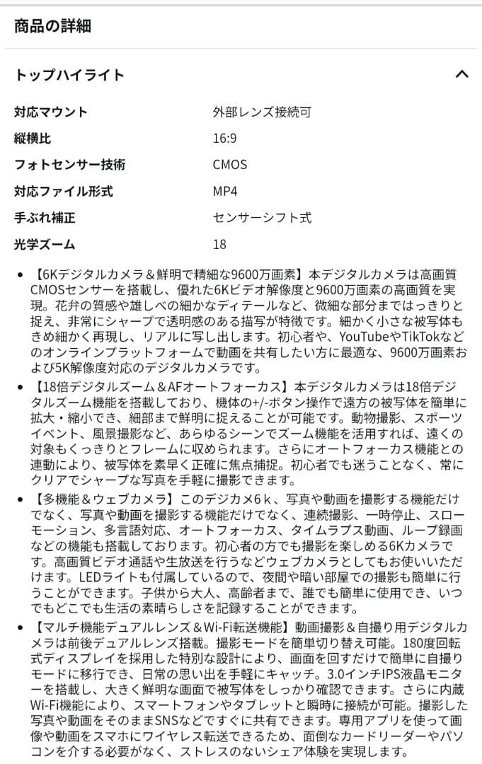 6K WiFi デジカメ コンパクトカメラ
