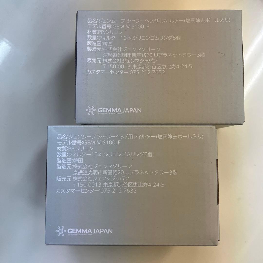 かりん ジェンマジャパン シャワーヘッド用フィルター 10本入り