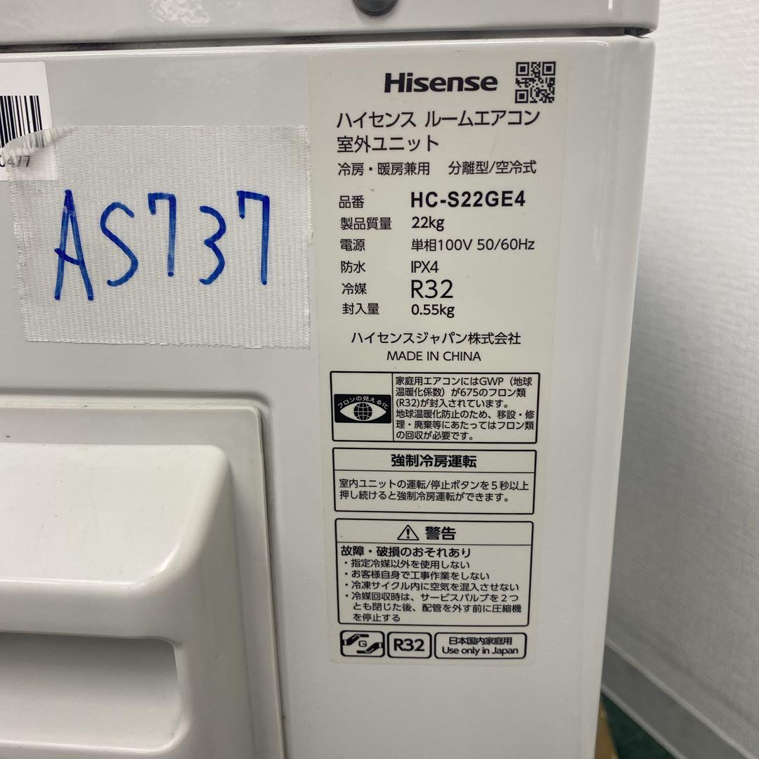 送料無料＊エアコン ハイセンス 2024年製 6畳用＊大阪 AS737