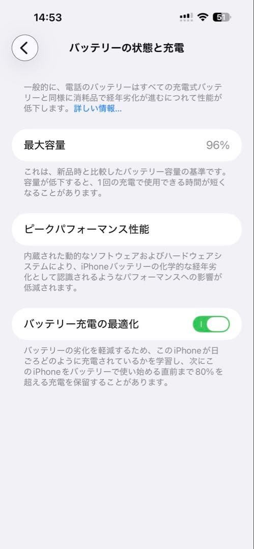 Apple iPhone 14 Promax 本体 256GB