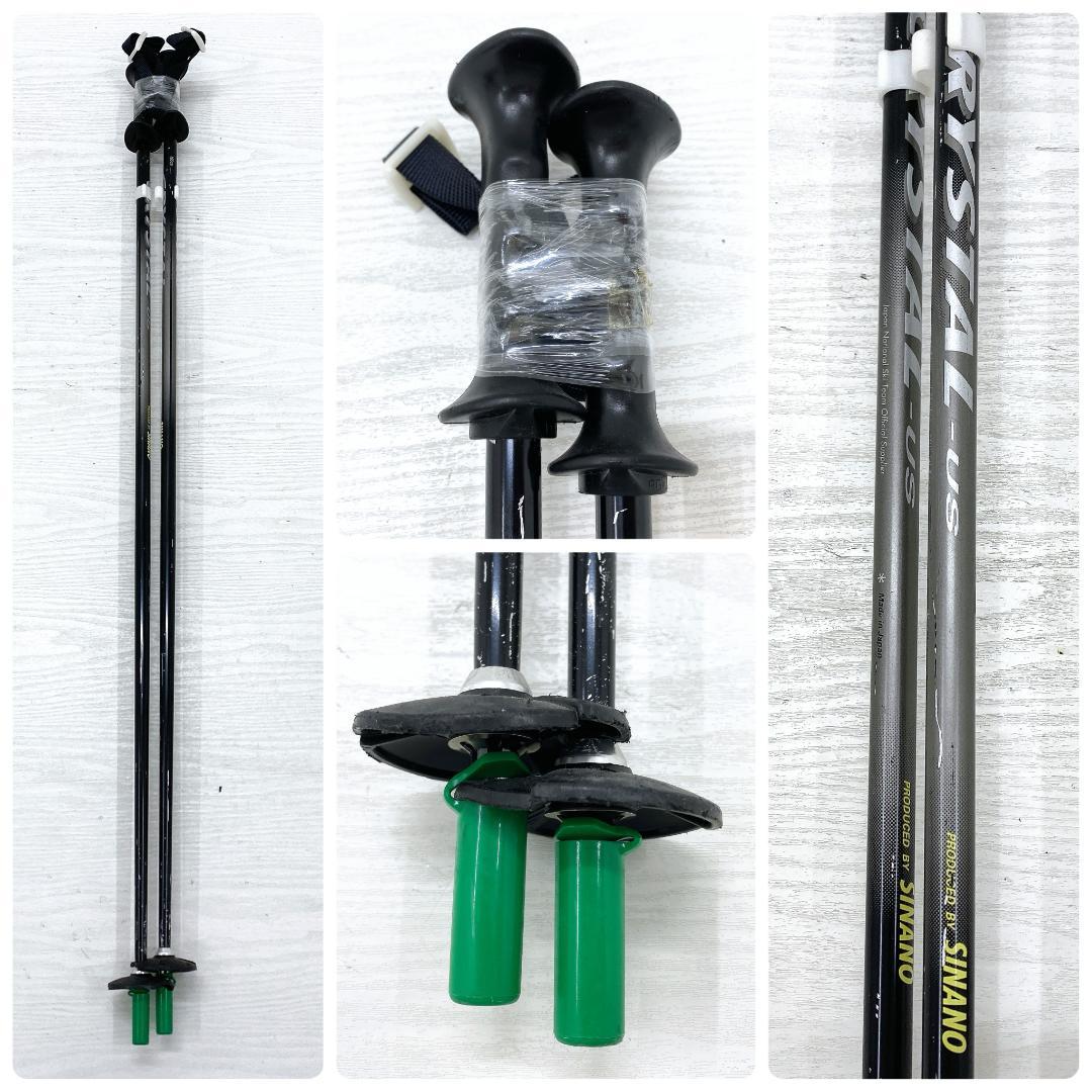 ATOMIC D2 アトミック メンズ スキーセット 153cm 25-25.5