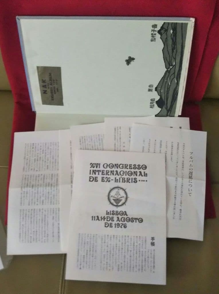 愛書票暦