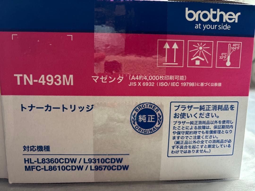 Brother TN-493M/Y/C ブラザー トナーカートリッジセット