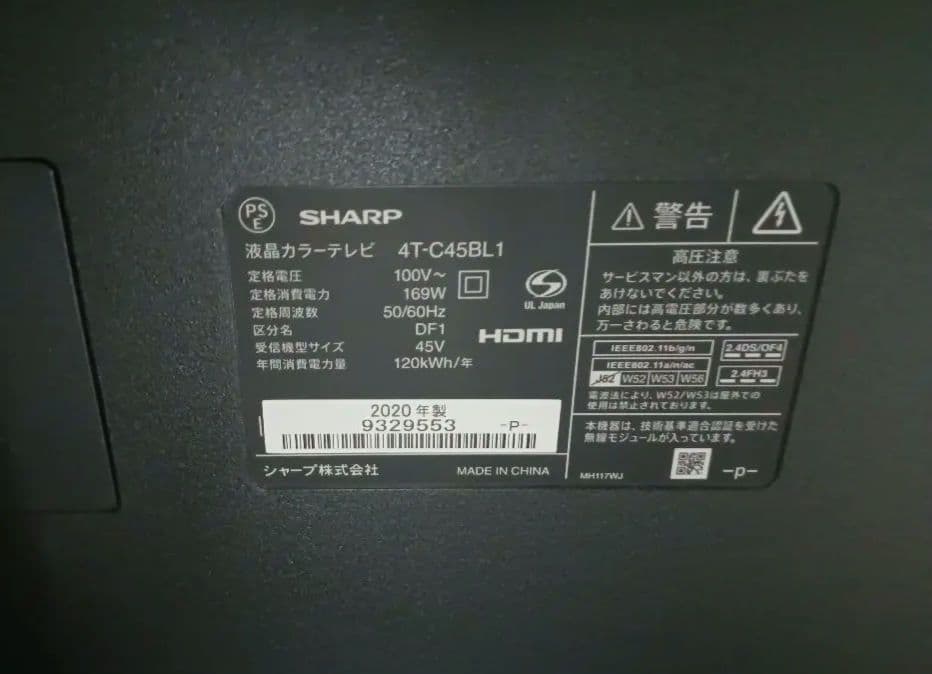 AQUOS　45インチ　大画面液晶テレビ 横型スタンド付き