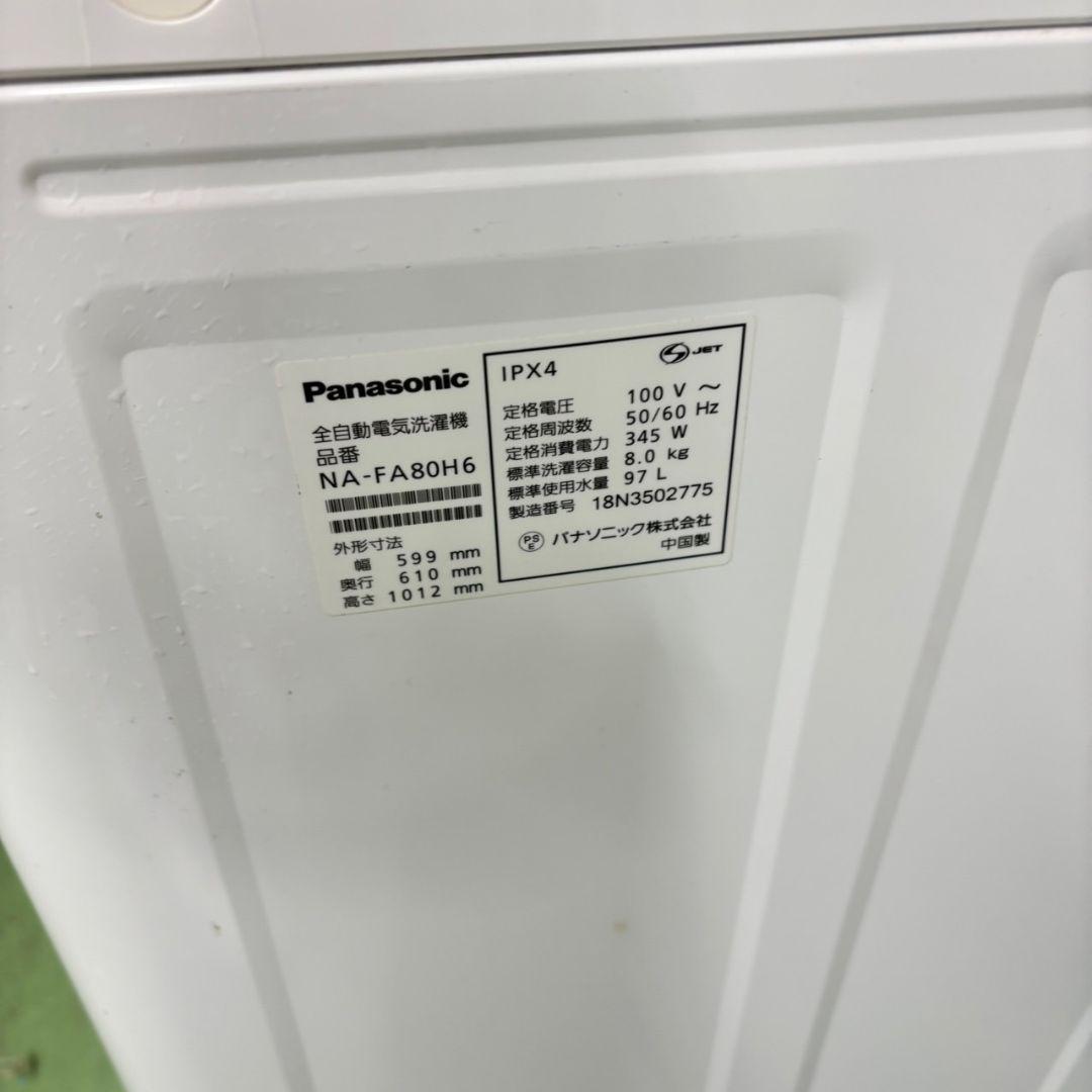 ★ Panasonic　大型洗濯機　格安　大容量8キロ　保証込　大人気モデル