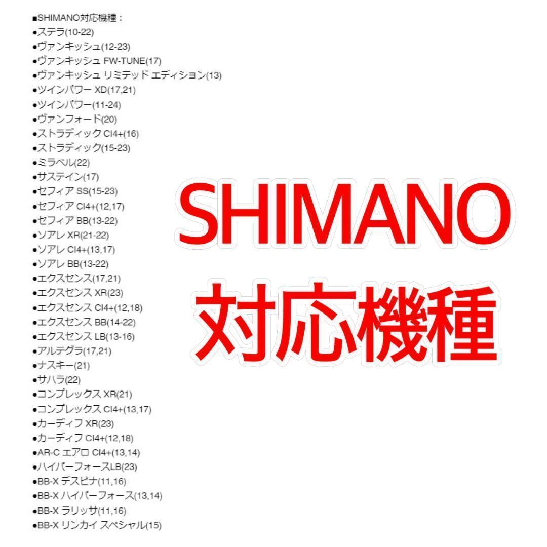 ドレス シマノ用 90㎜ SV ダブルハンドル ヴァーテックス EVO