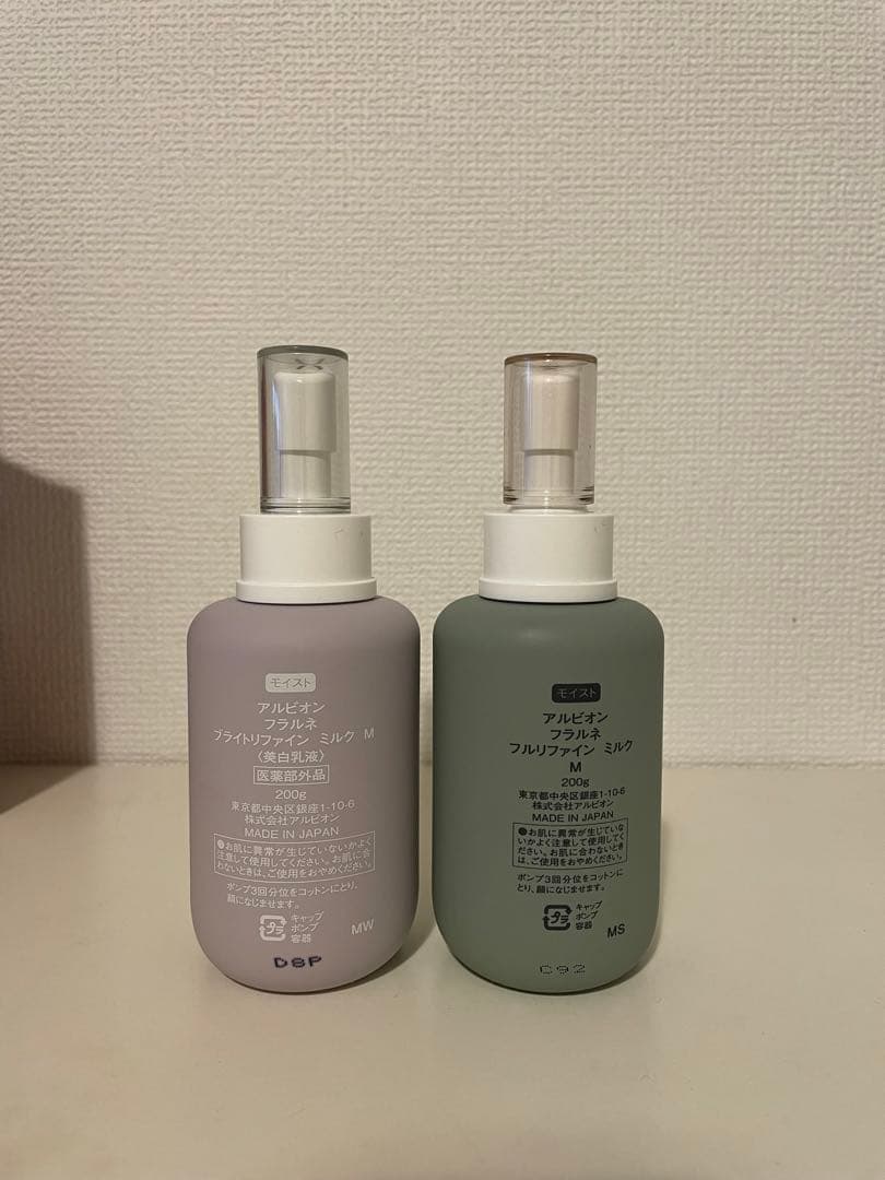 FLARUNÉ フルリペアミルク 200ml 2本セット