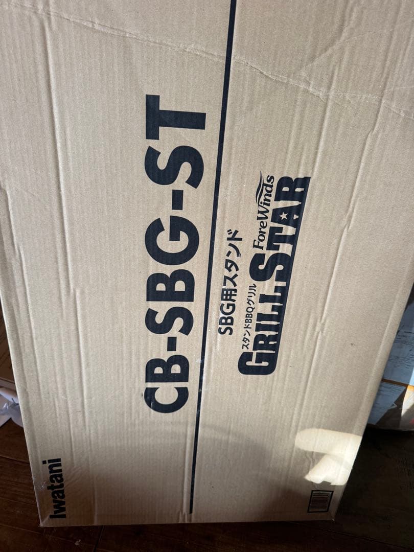イワタニ CB-SBG-ST BBQグリルスタンド
