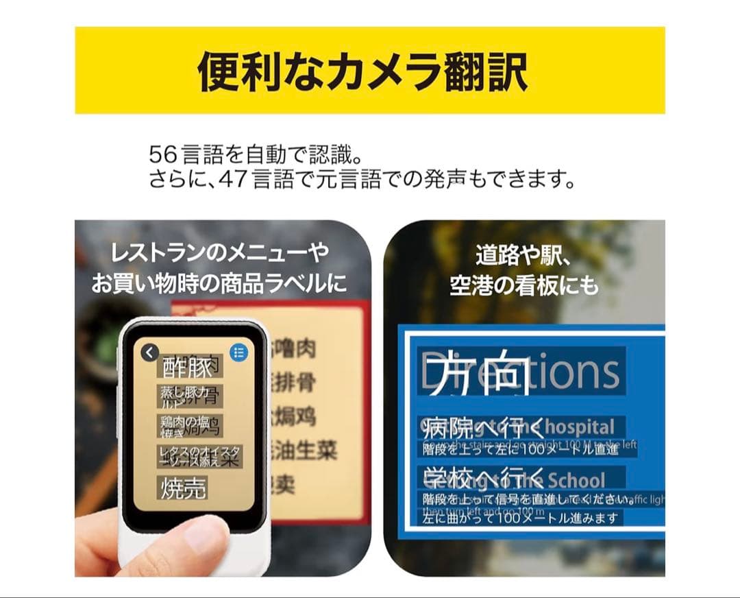 新品未使用 ポケトーク POCKETALK AI 翻訳機 70言語以上対応