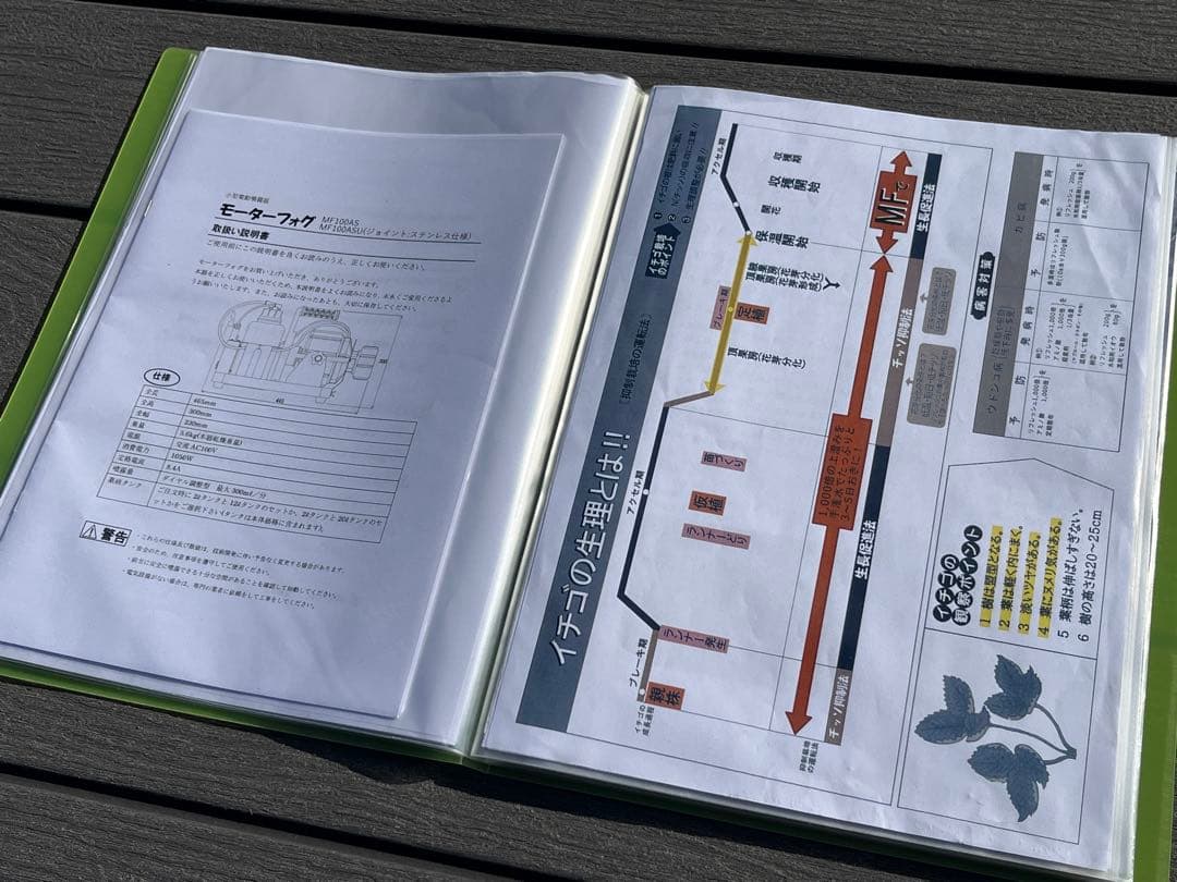 土佐農機 モーターフォグ MF130AS 小型電動噴霧器／葉面散布器