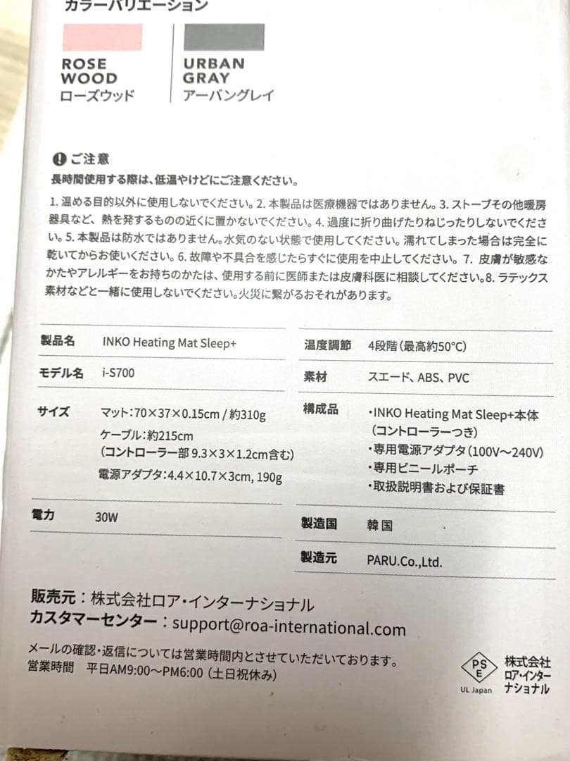 INKO Heating Mat SLEEP+ アーバングレイ IK20214