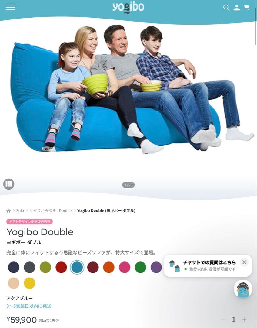 Kamaru　ヨギボー　ダブル　Yogibo　アクアブルー　手渡し値引き