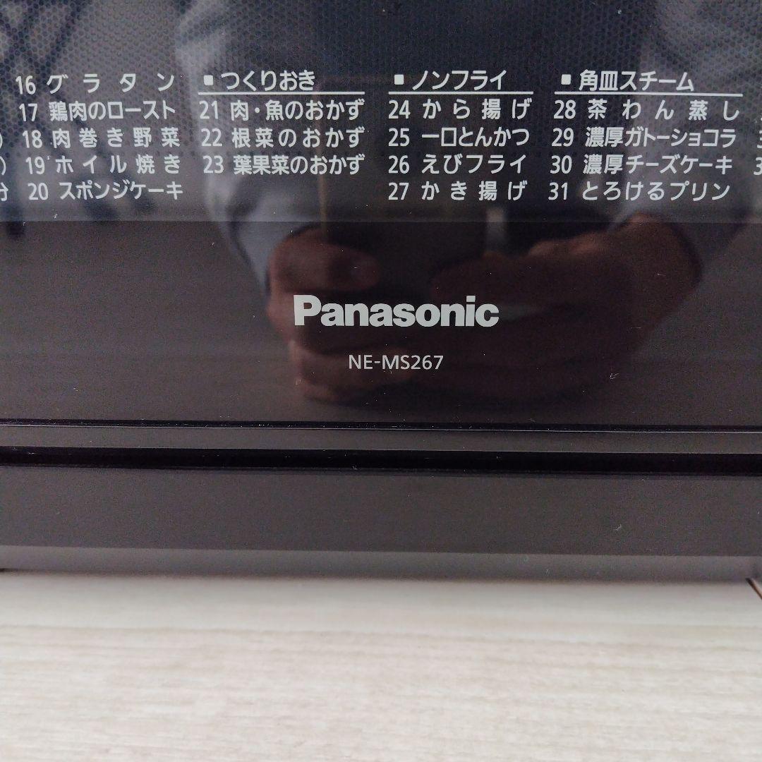 パナソニック　NE-MS267 オーブンレンジ　 2021年製