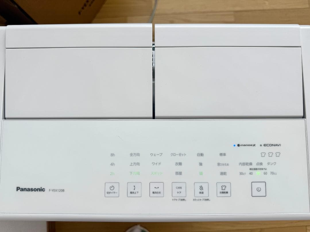 【美品】式 衣類乾燥除湿機 F-YEX120B（2024年7月購入）