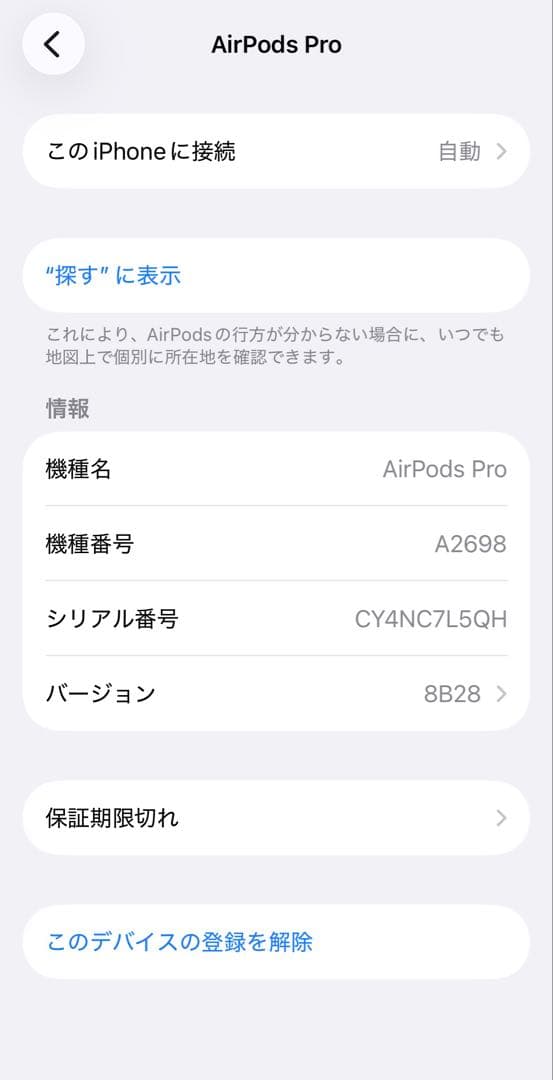 AirPods Pro2 バラ売り可