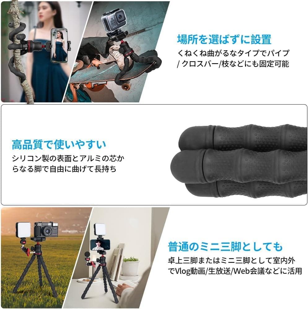 三脚一眼レフ くねくね フレキシブル ミニ三脚 ゴリラポッド