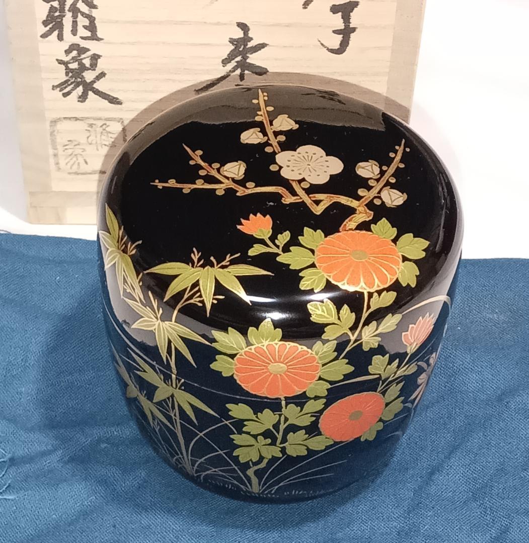 茶道具　黒漆塗大棗　蒔絵師　雅象作　黒漆塗四君子蒔絵大棗　美品！！