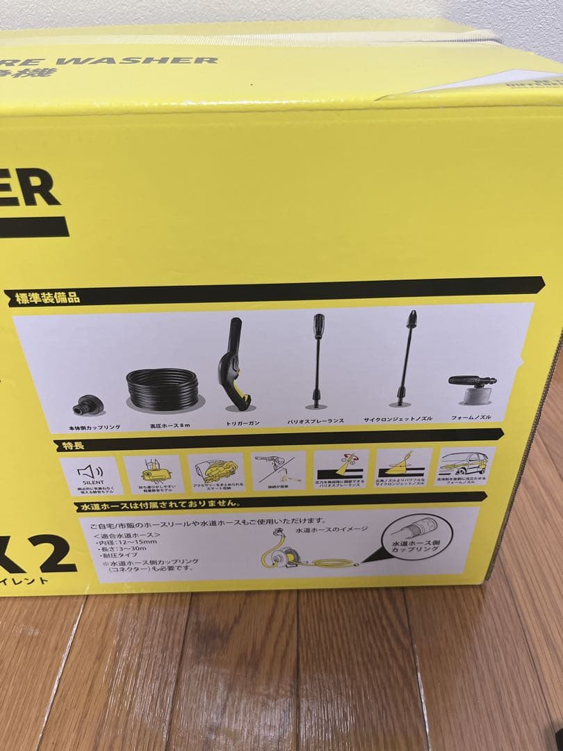 【極美品】ケルヒャー 高圧洗浄機 K 2 サイレント　別途購付属品付き