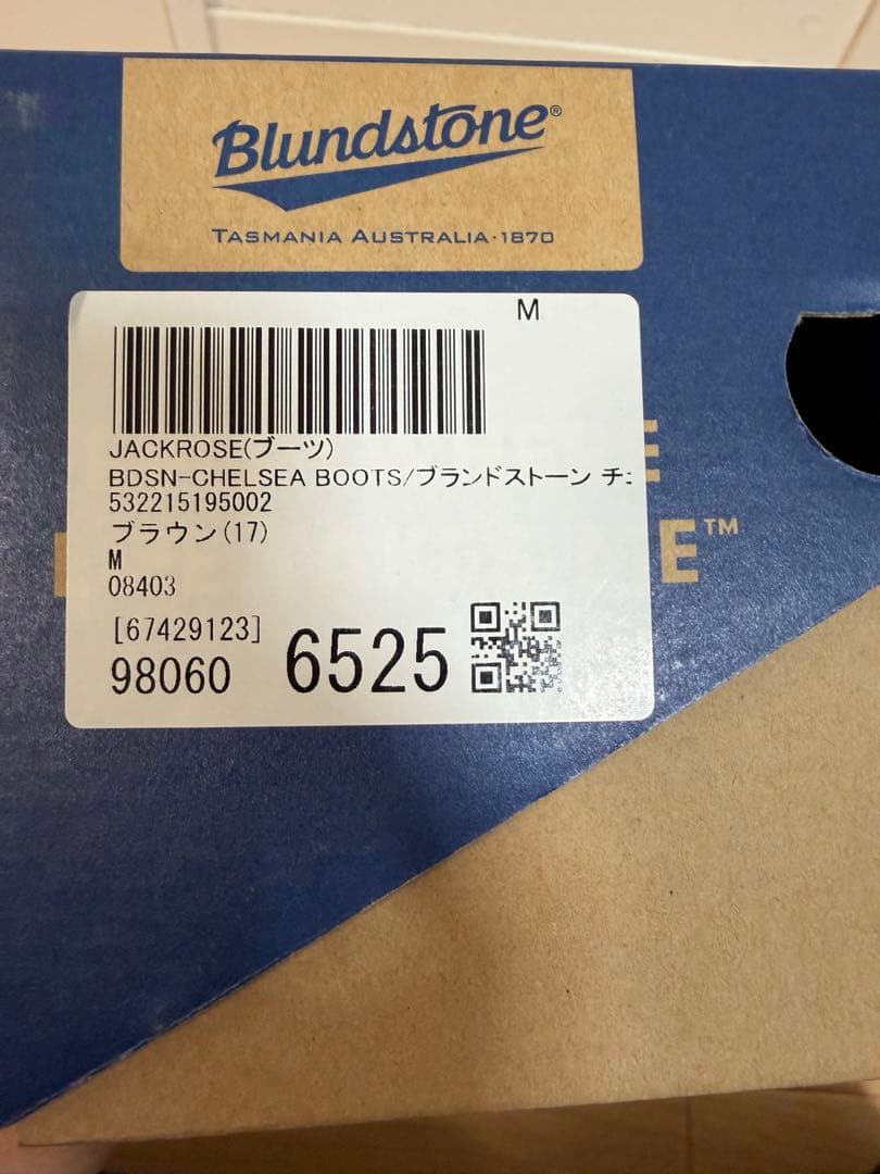 ブランドストーン チェルシーブーツ