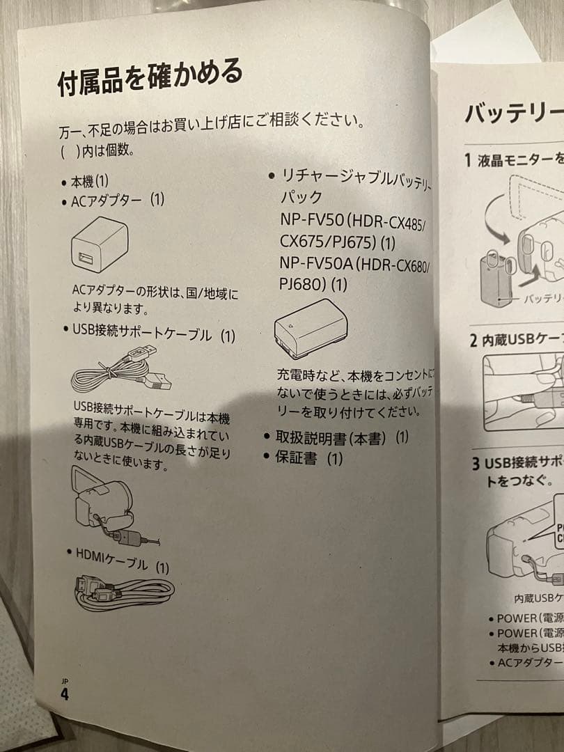 【美品】SONY　ハンディーカム　HDR-CX680 ブロンズブラウン