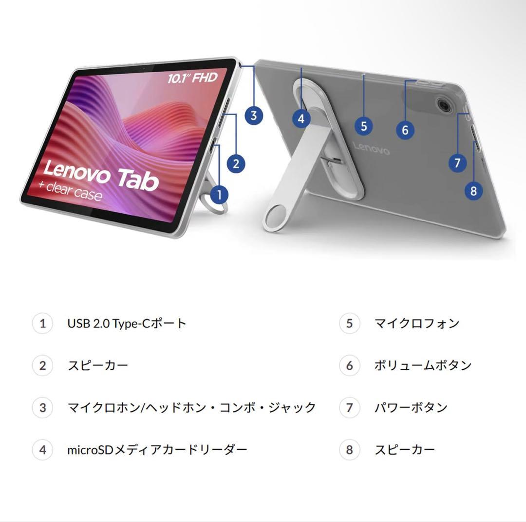 Lenovo レノボ　Tab