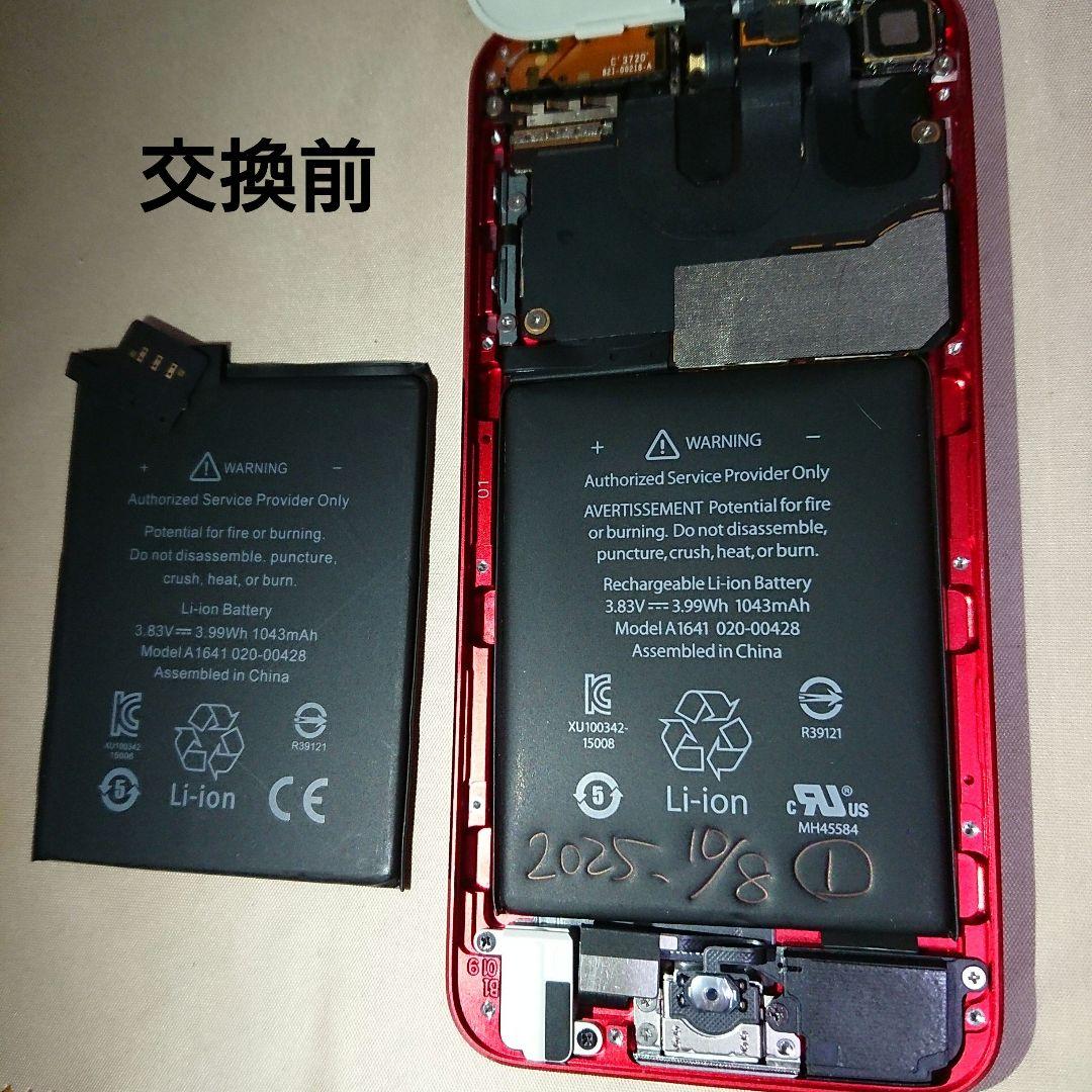 1114番.新品バッテリー iPod touch 第7世代 レッド 32GB